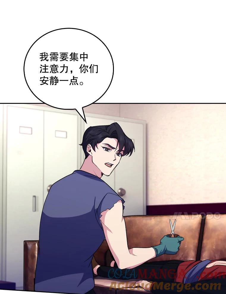 《升级医生崔基石》100.高额回报 第25页
