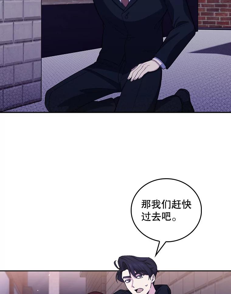《升级医生崔基石》100.高额回报 第2页