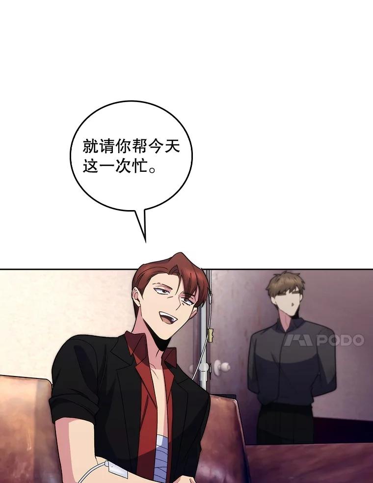 《升级医生崔基石》100.高额回报 第51页