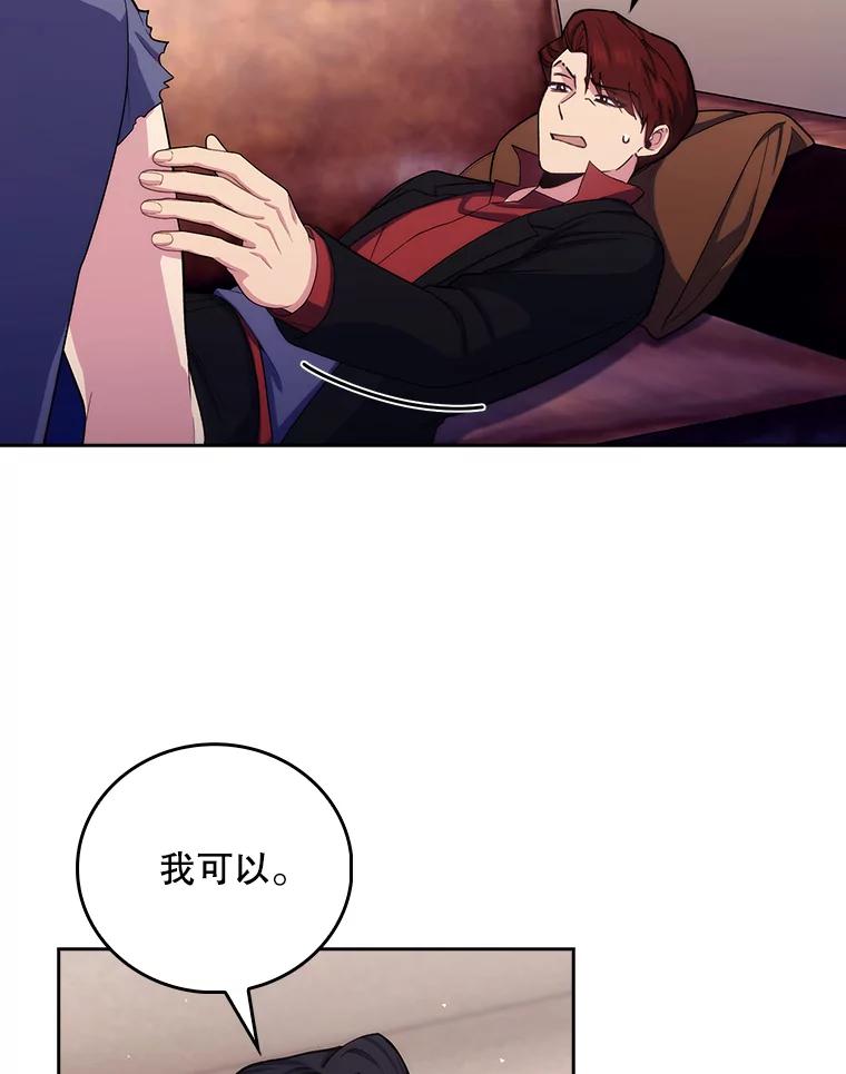 《升级医生崔基石》100.高额回报 第9页