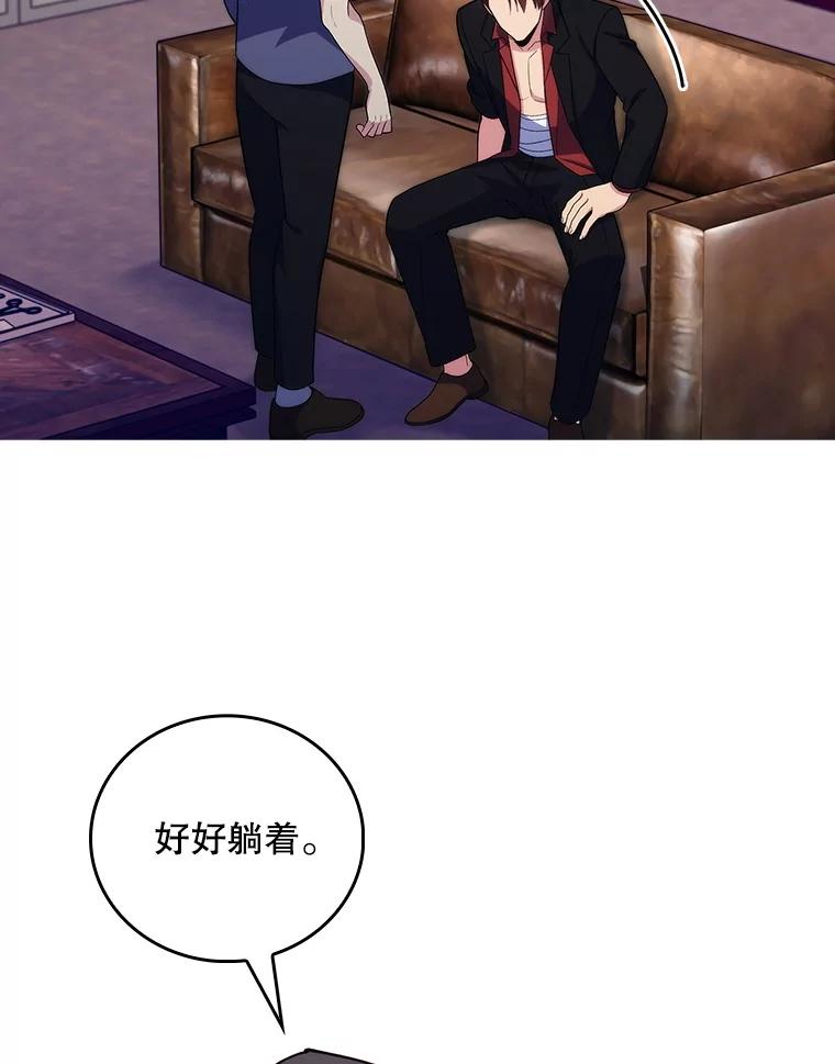 《升级医生崔基石》100.高额回报 第69页