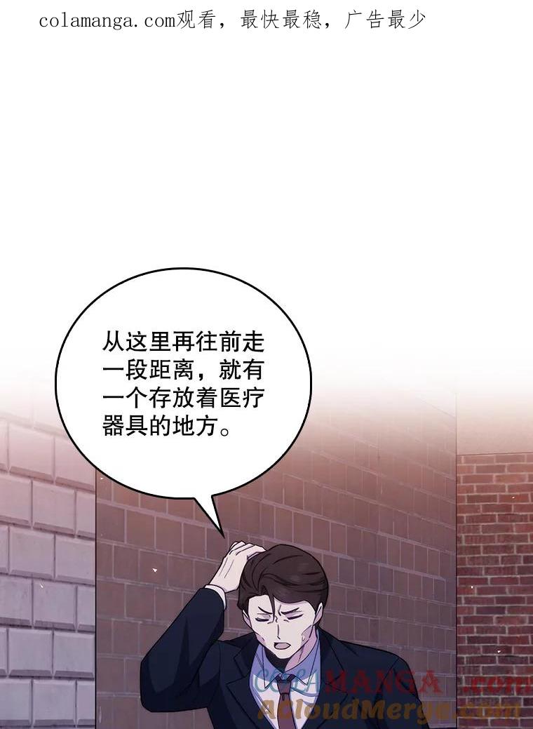 《升级医生崔基石》100.高额回报 第1页