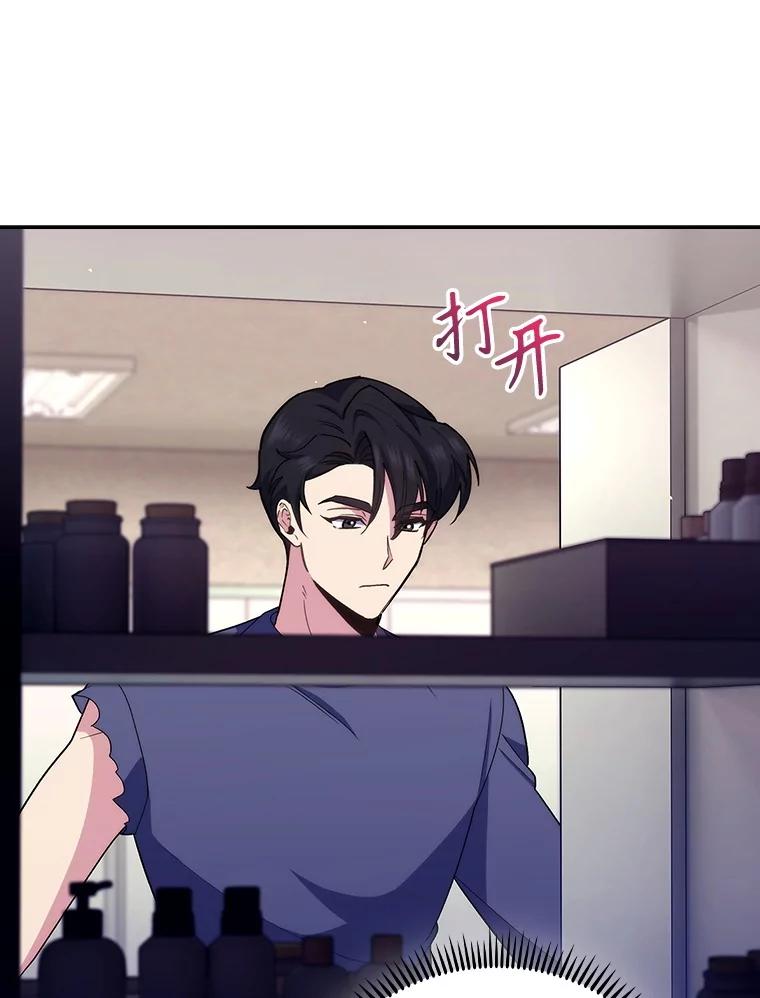 《升级医生崔基石》100.高额回报 第12页