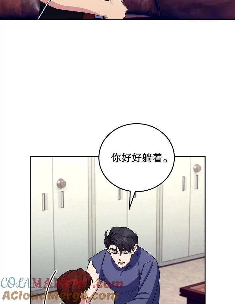 《升级医生崔基石》100.高额回报 第52页