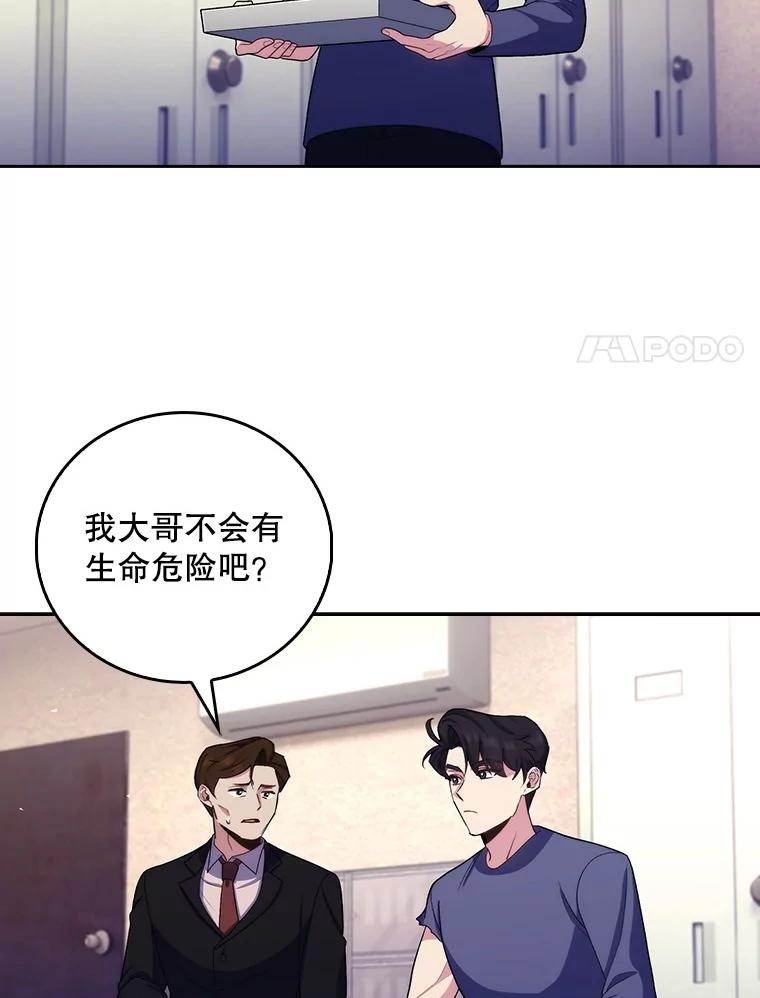 《升级医生崔基石》100.高额回报 第14页