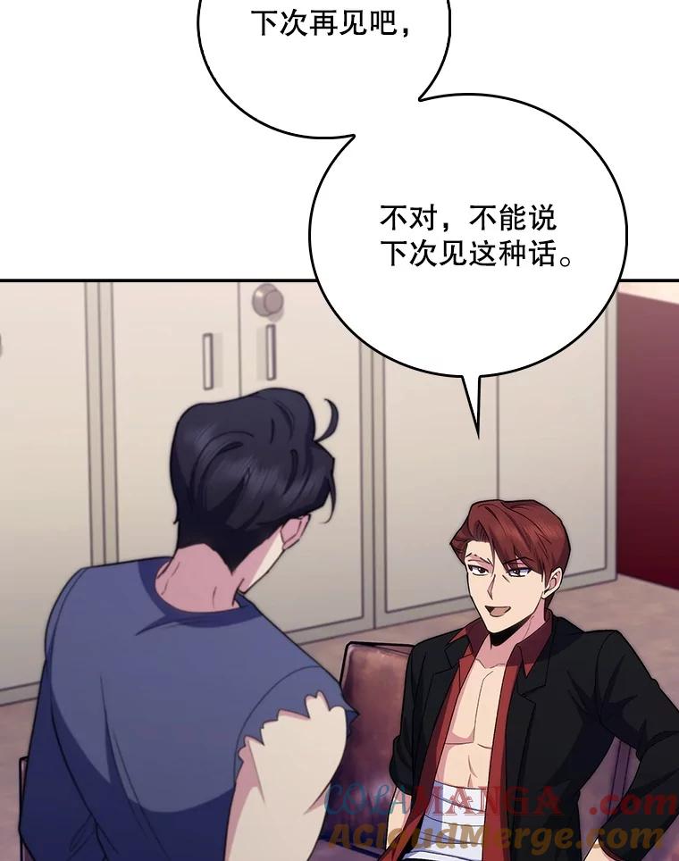 《升级医生崔基石》100.高额回报 第79页