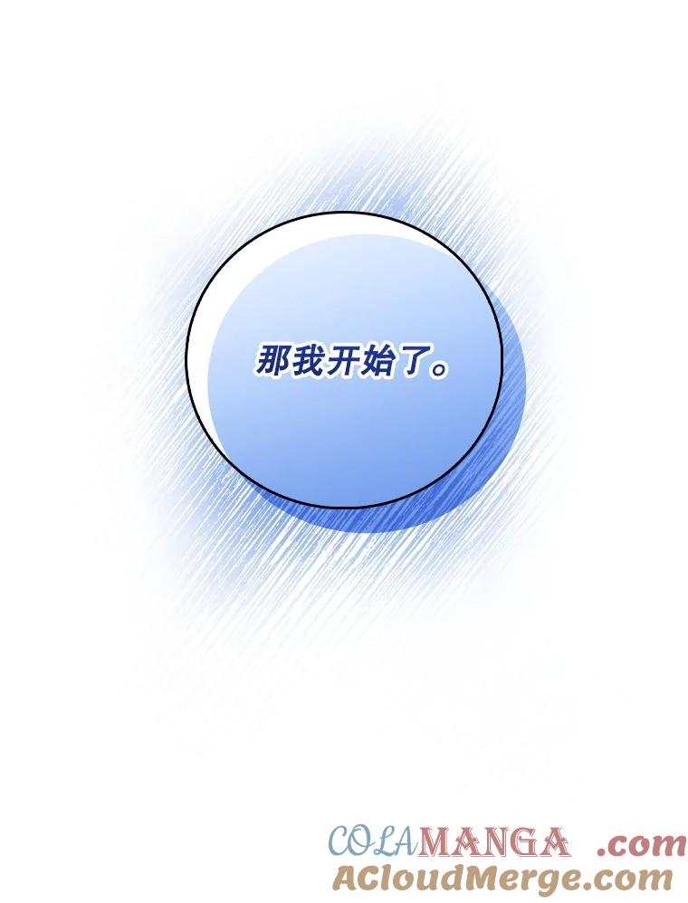 《升级医生崔基石》100.高额回报 第19页