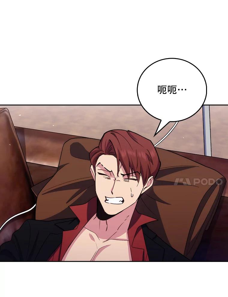 《升级医生崔基石》100.高额回报 第35页