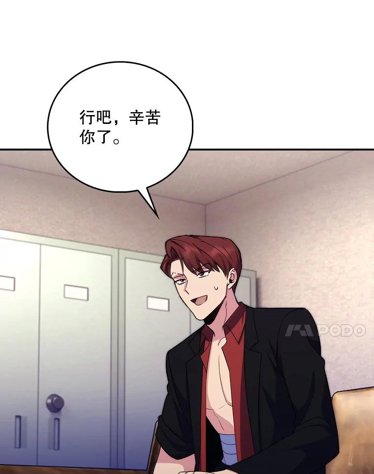 《升级医生崔基石》100.高额回报 第71页