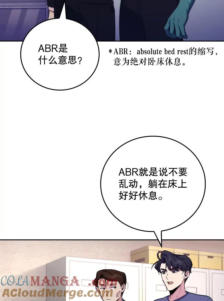 《升级医生崔基石》100.高额回报 第43页