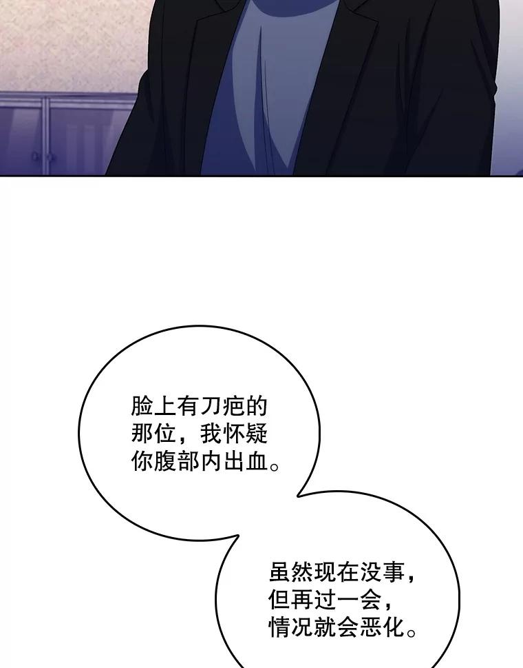 《升级医生崔基石》100.高额回报 第60页