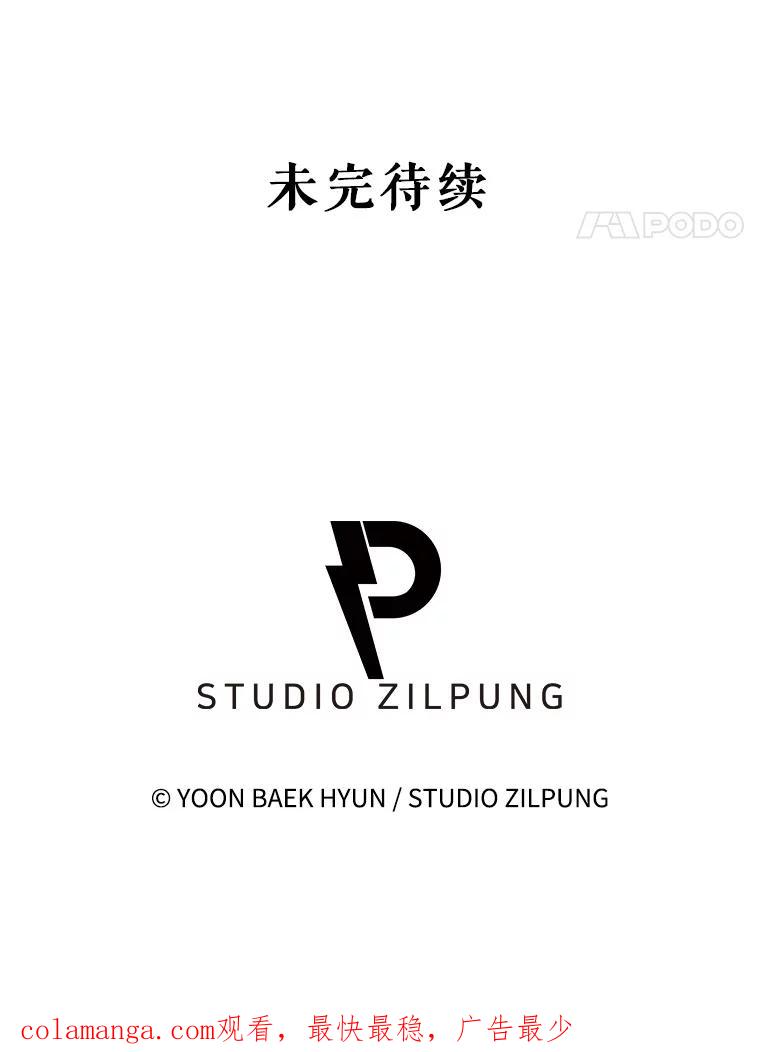 《升级医生崔基石》100.高额回报 第89页