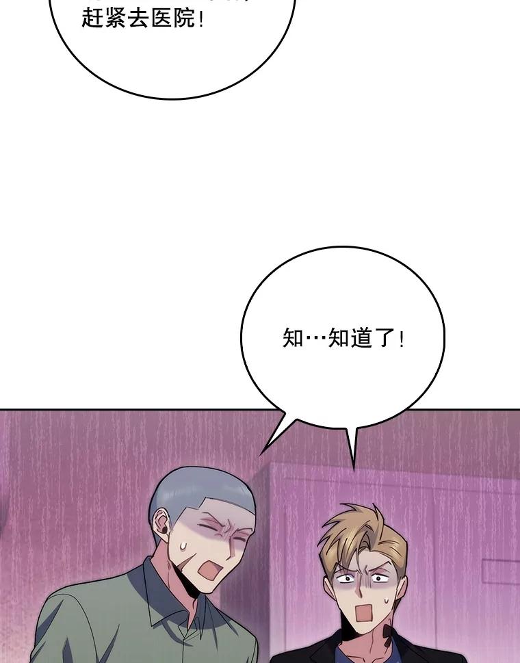 《升级医生崔基石》100.高额回报 第62页