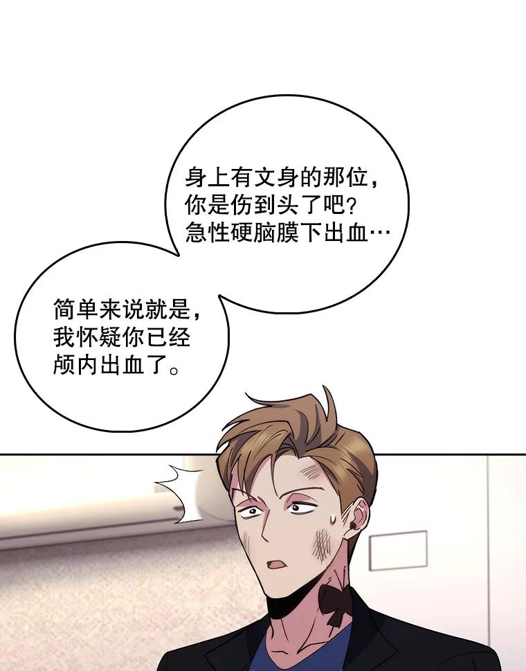 《升级医生崔基石》100.高额回报 第59页