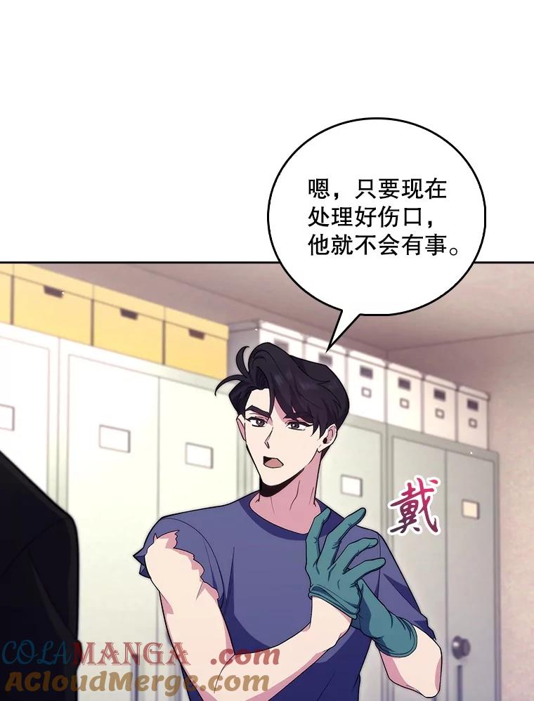 《升级医生崔基石》100.高额回报 第16页