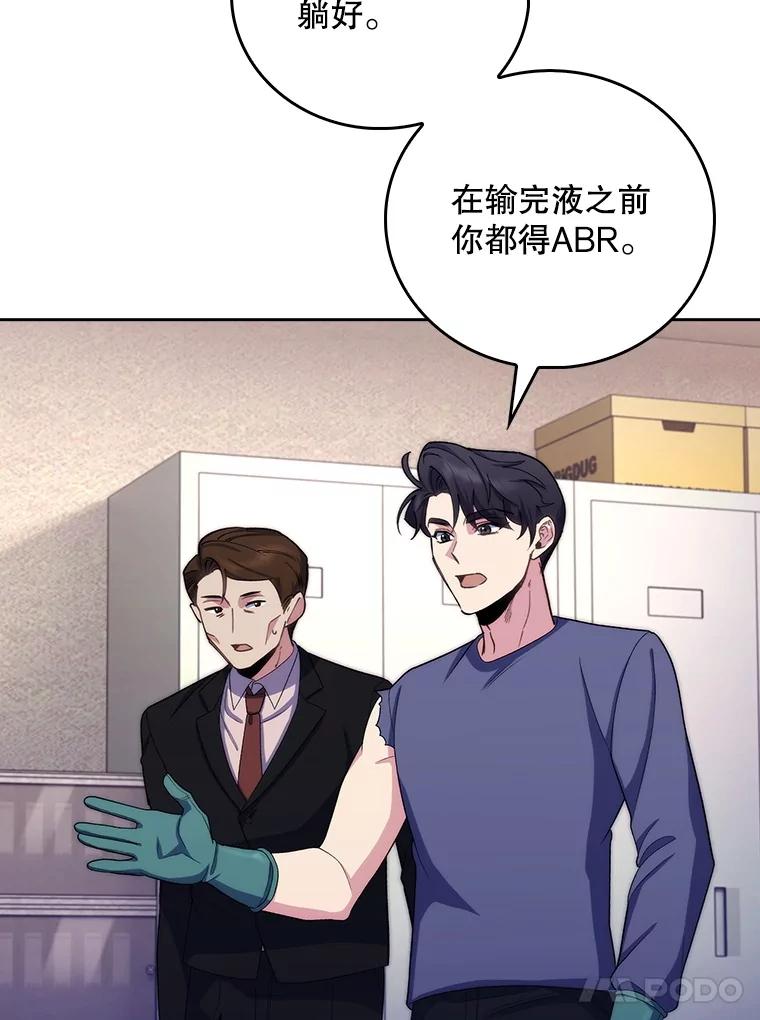 《升级医生崔基石》100.高额回报 第42页