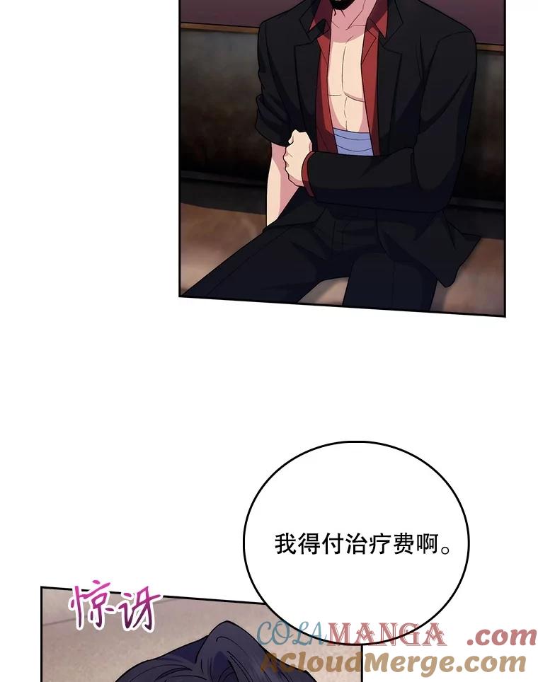 《升级医生崔基石》100.高额回报 第76页