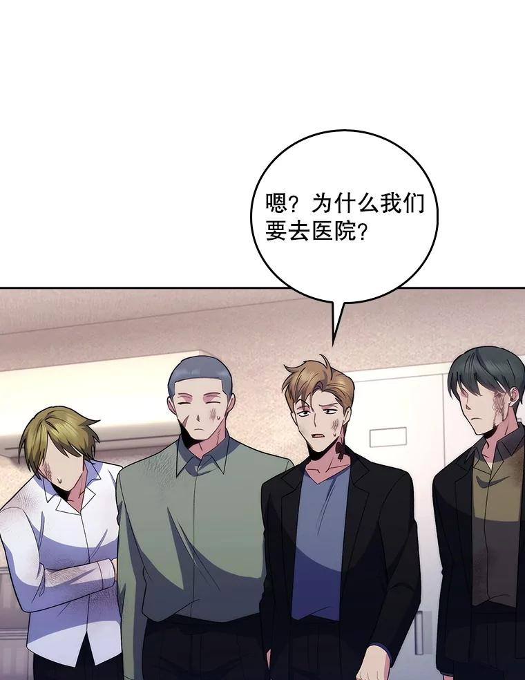 《升级医生崔基石》100.高额回报 第56页