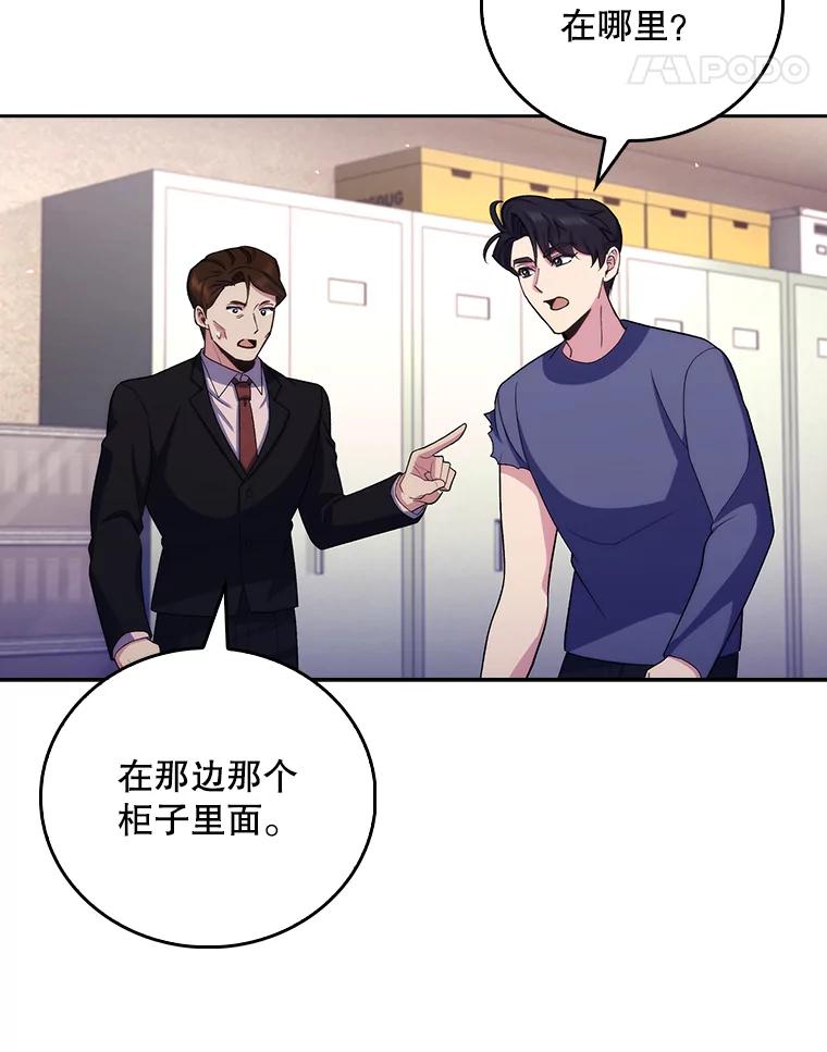 《升级医生崔基石》100.高额回报 第11页