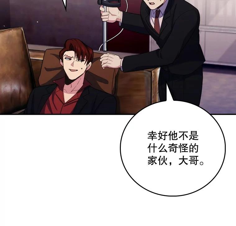 《升级医生崔基石》100.高额回报 第24页