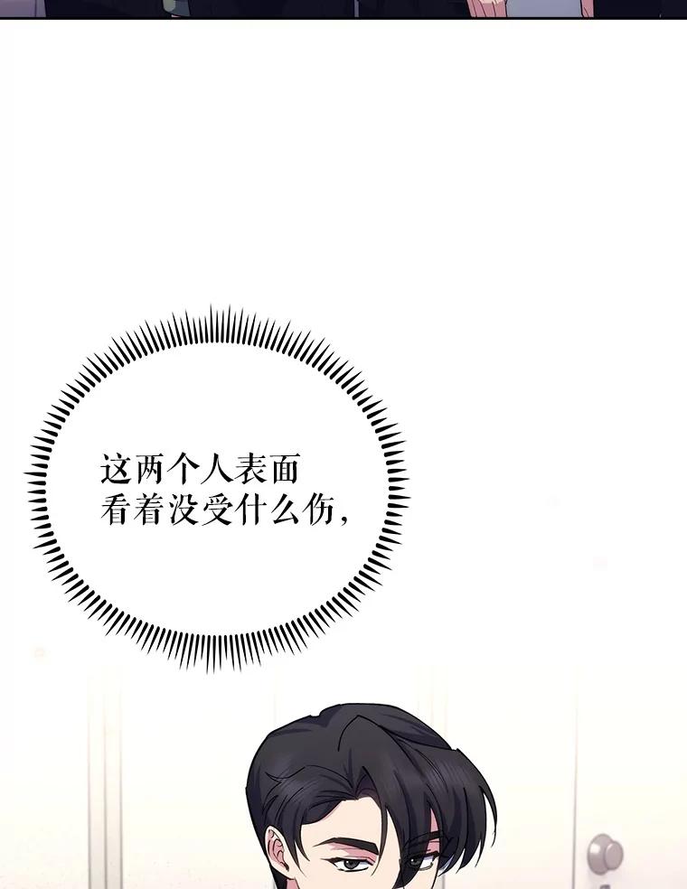 《升级医生崔基石》100.高额回报 第57页