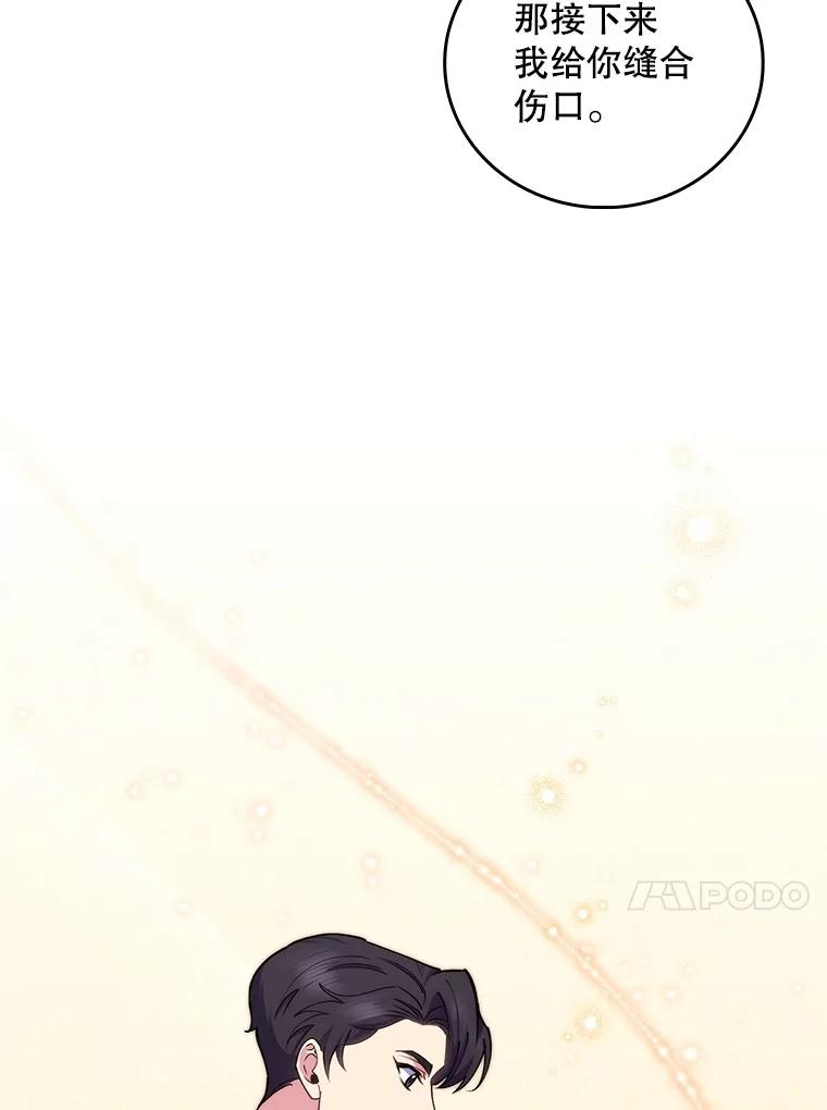 《升级医生崔基石》100.高额回报 第38页