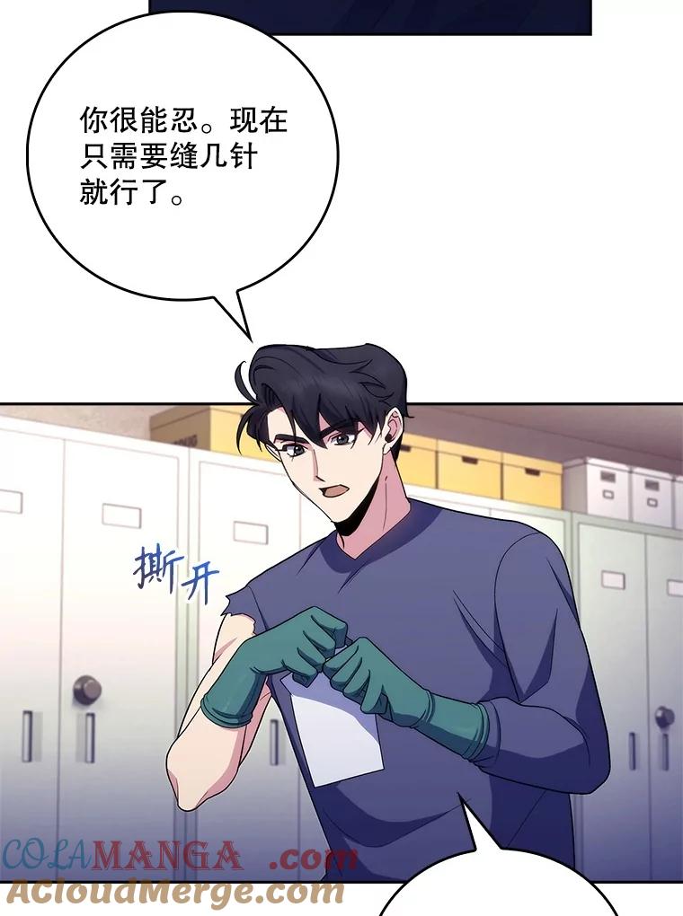 《升级医生崔基石》100.高额回报 第37页