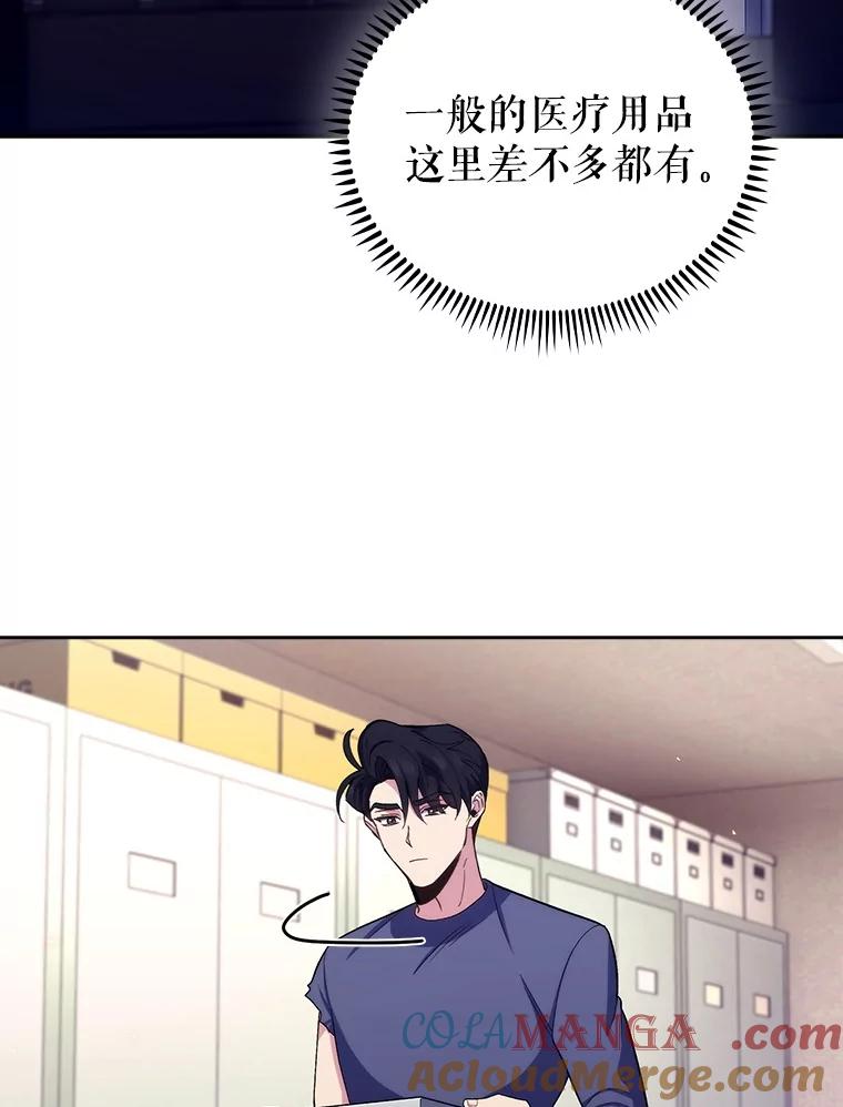 《升级医生崔基石》100.高额回报 第13页