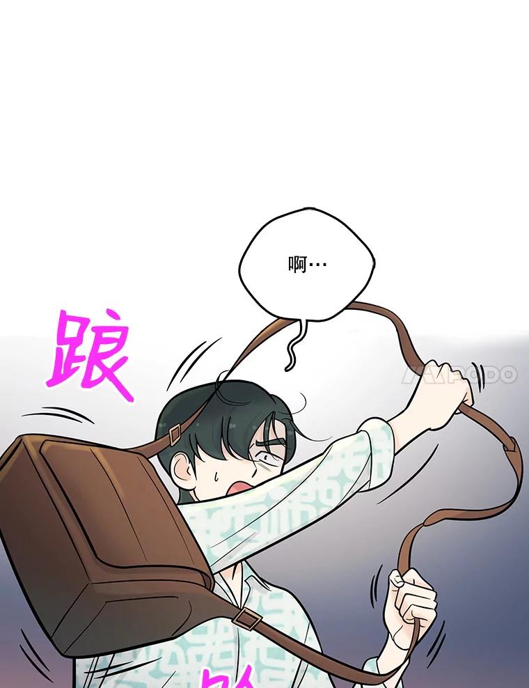 《请守护我》10.俱乐部打人事件 第7页