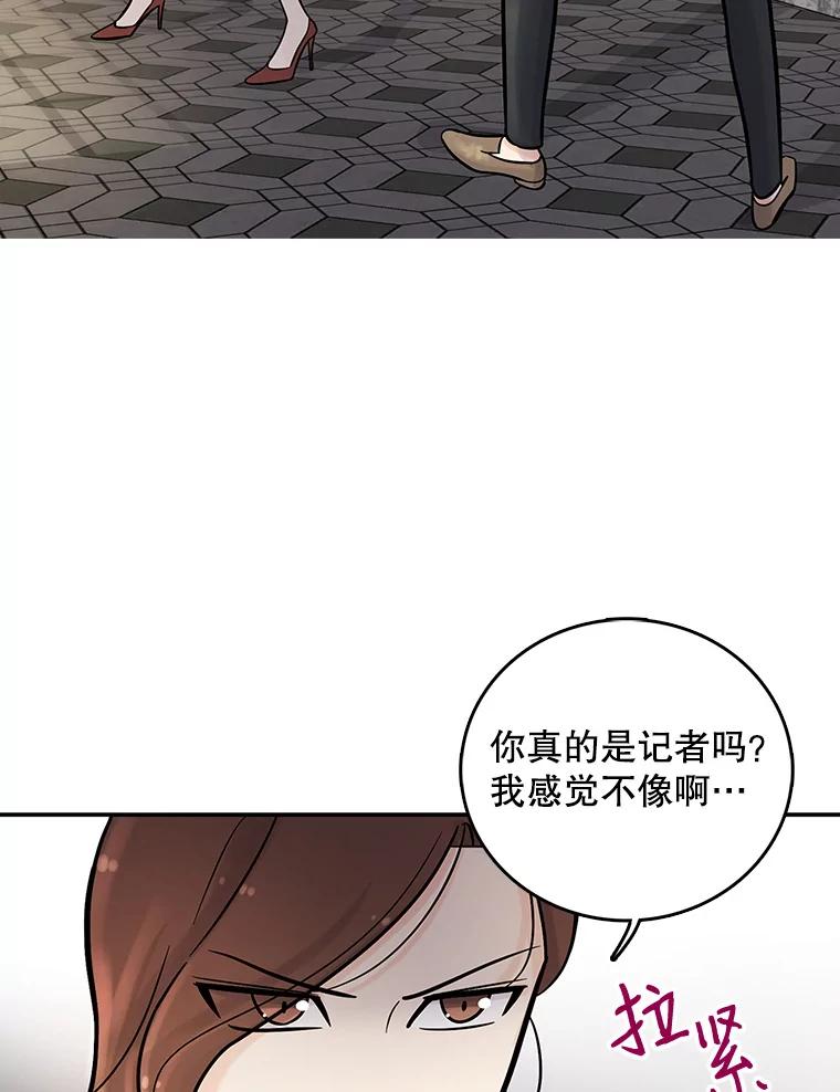 《请守护我》10.俱乐部打人事件 第2页