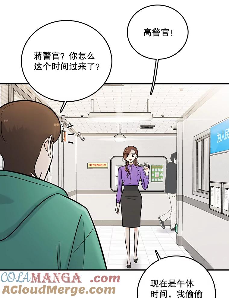 《请守护我》10.俱乐部打人事件 第69页