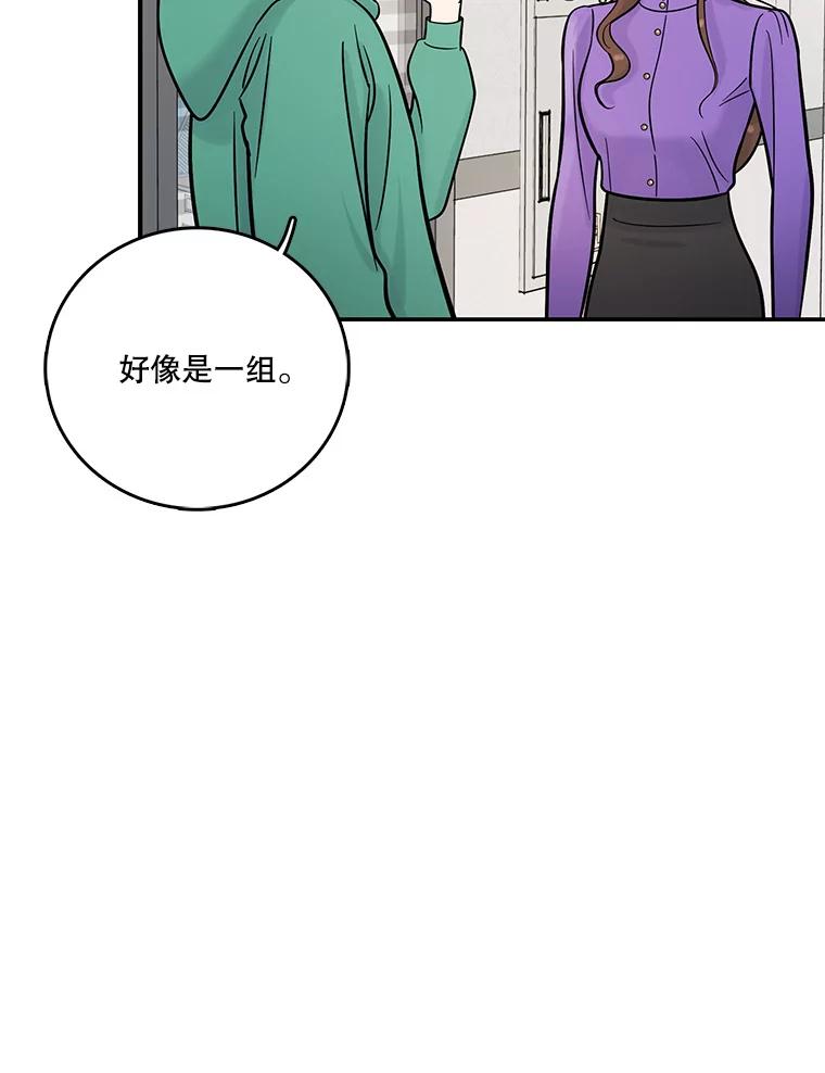 《请守护我》10.俱乐部打人事件 第72页