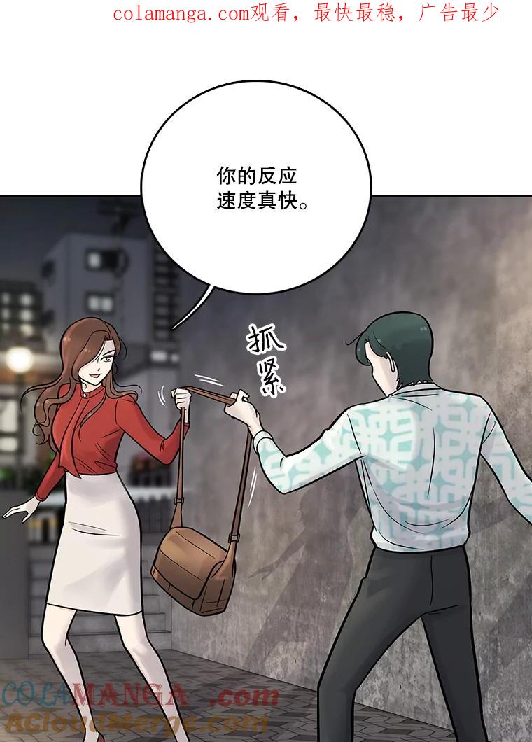 《请守护我》10.俱乐部打人事件 第1页