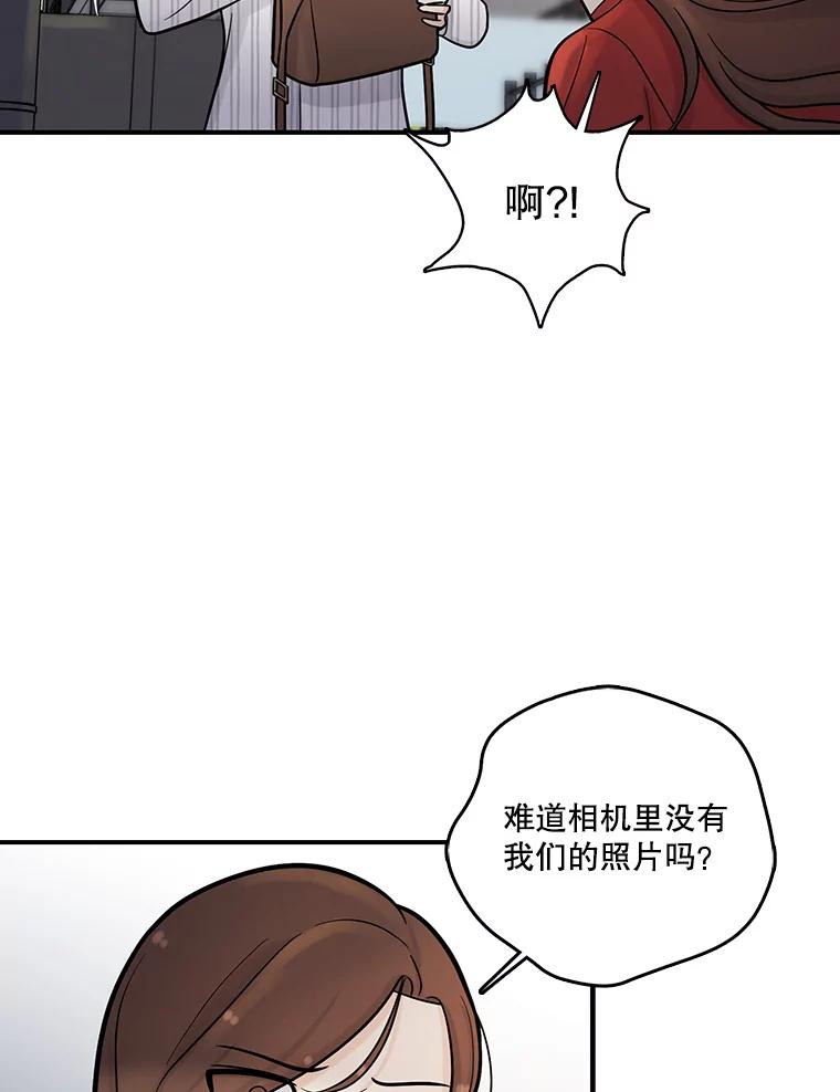 《请守护我》10.俱乐部打人事件 第19页