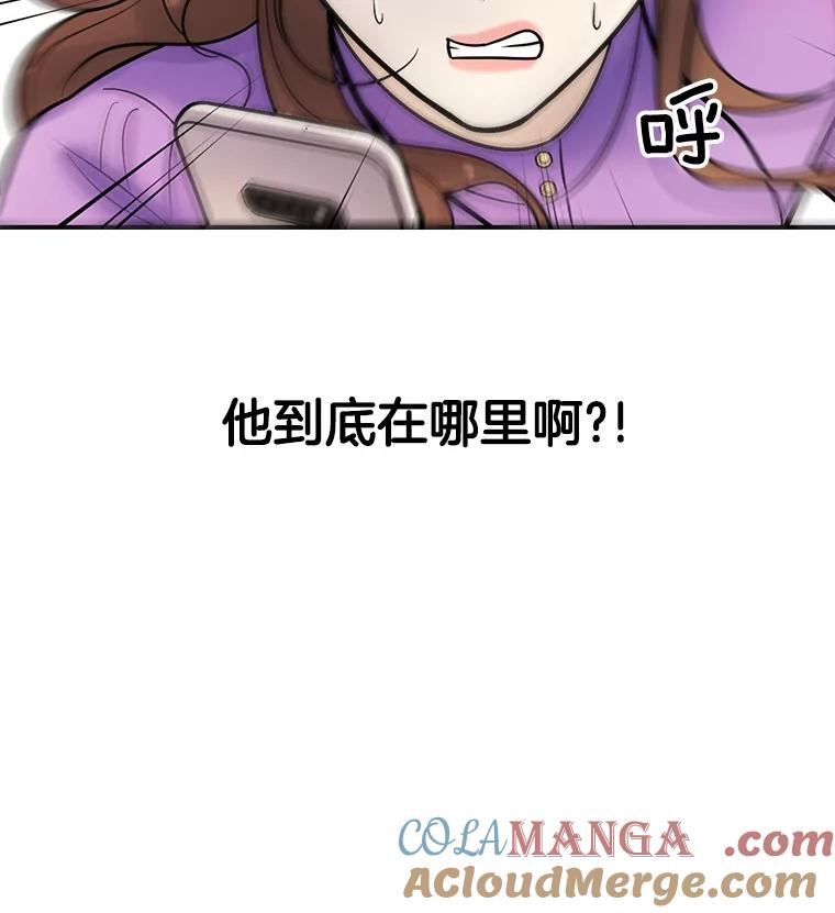 《请守护我》10.俱乐部打人事件 第101页