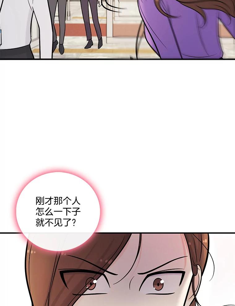 《请守护我》10.俱乐部打人事件 第83页