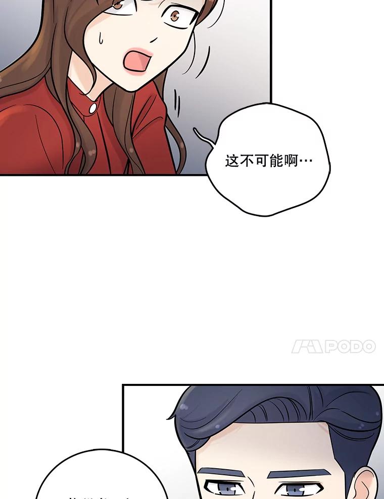 《请守护我》10.俱乐部打人事件 第20页