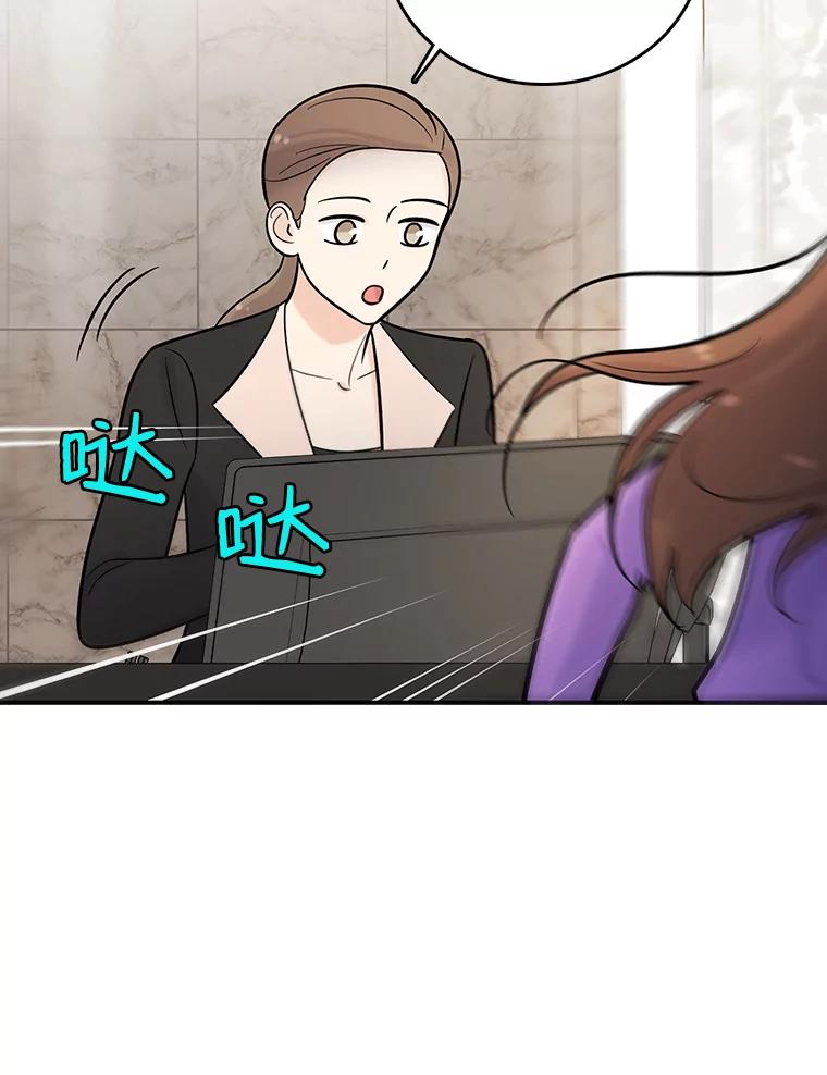 《请守护我》10.俱乐部打人事件 第88页