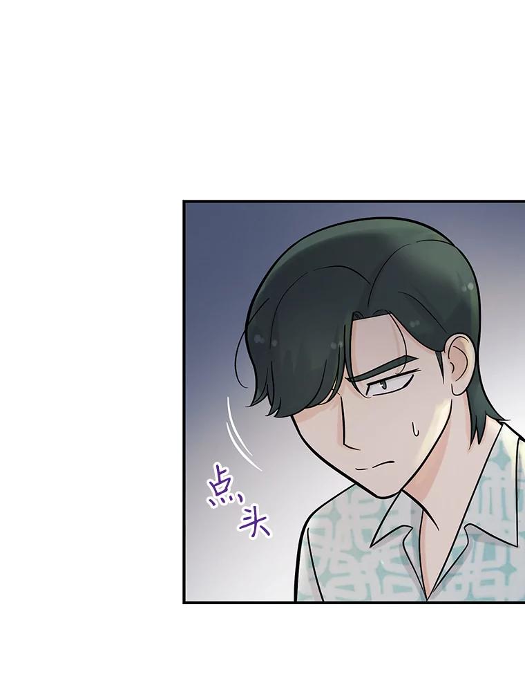 《请守护我》10.俱乐部打人事件 第26页