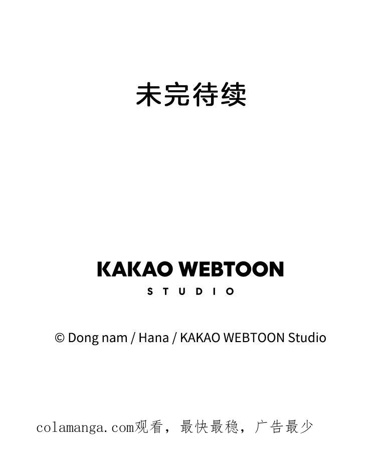 《请守护我》10.俱乐部打人事件 第102页