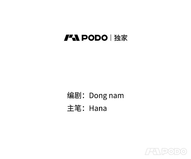 《请守护我》10.俱乐部打人事件 第44页