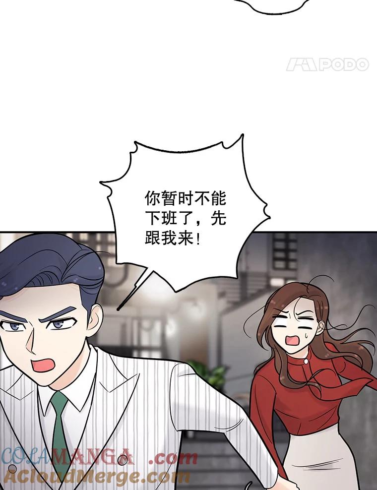 《请守护我》10.俱乐部打人事件 第37页