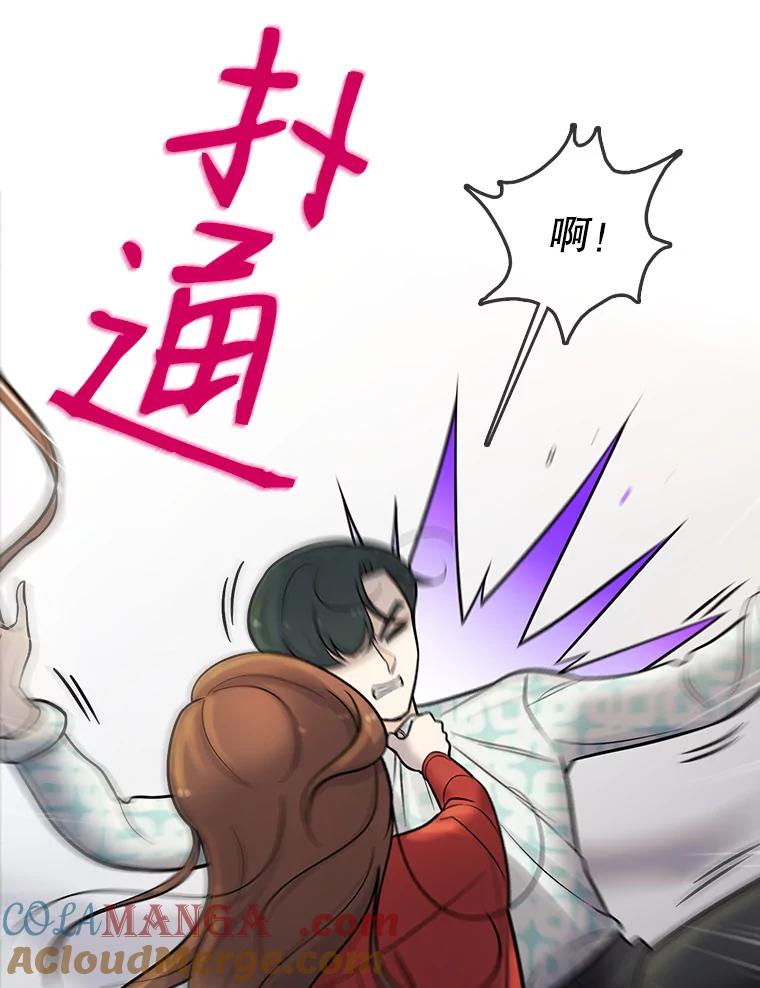 《请守护我》10.俱乐部打人事件 第13页