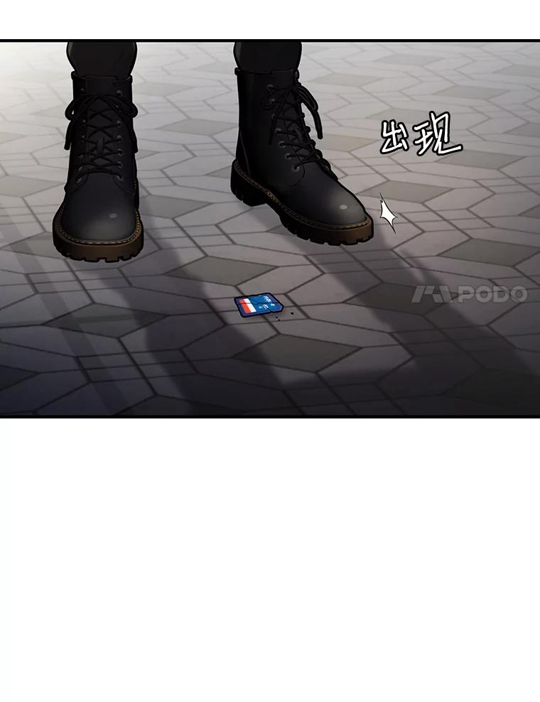 《请守护我》10.俱乐部打人事件 第40页
