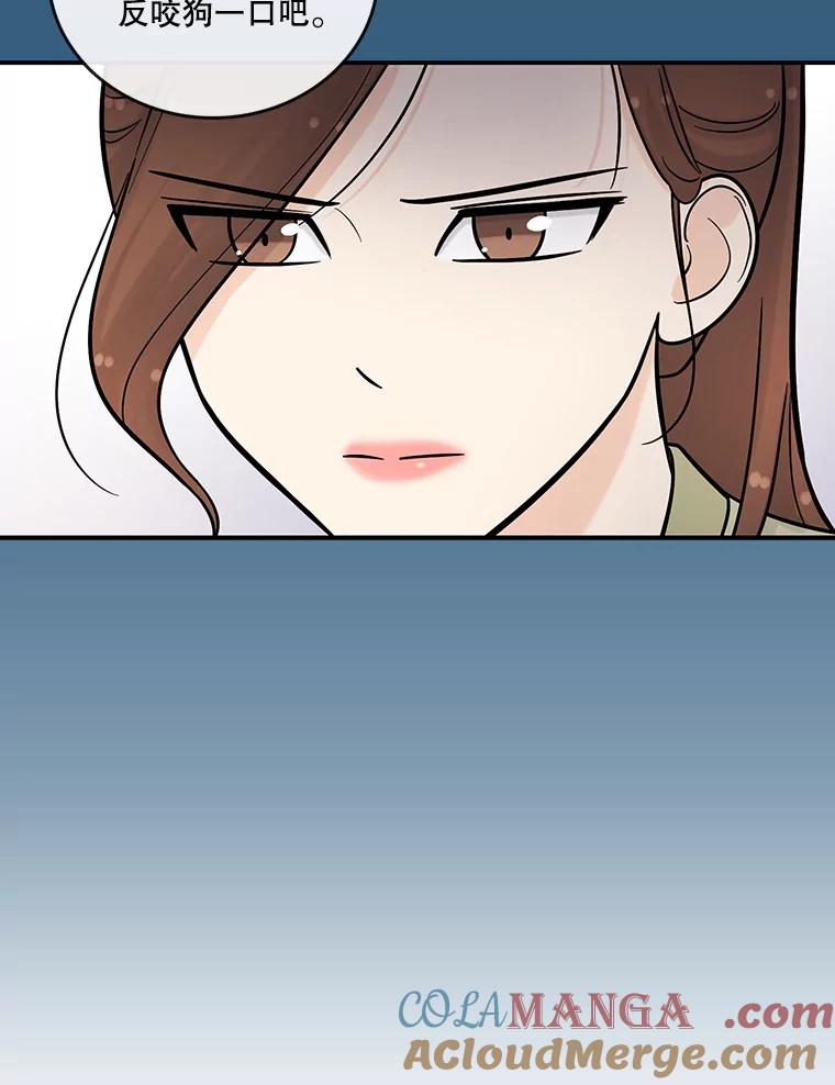 《请守护我》10.俱乐部打人事件 第61页