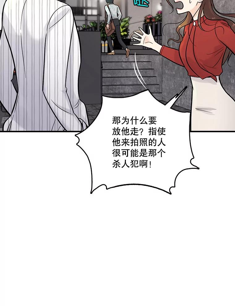 《请守护我》10.俱乐部打人事件 第28页