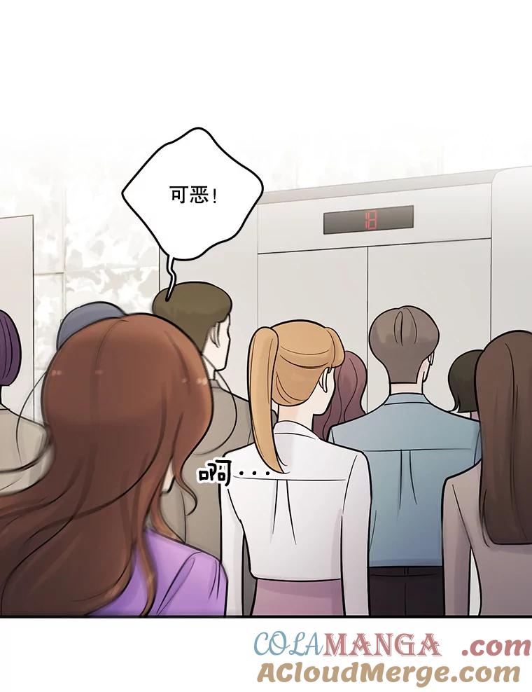 《请守护我》10.俱乐部打人事件 第89页