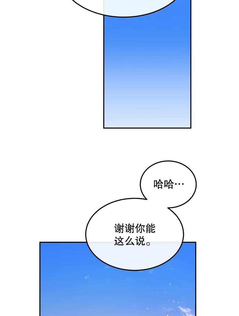 《触发嫉妒》111.我还喜欢你 第55页