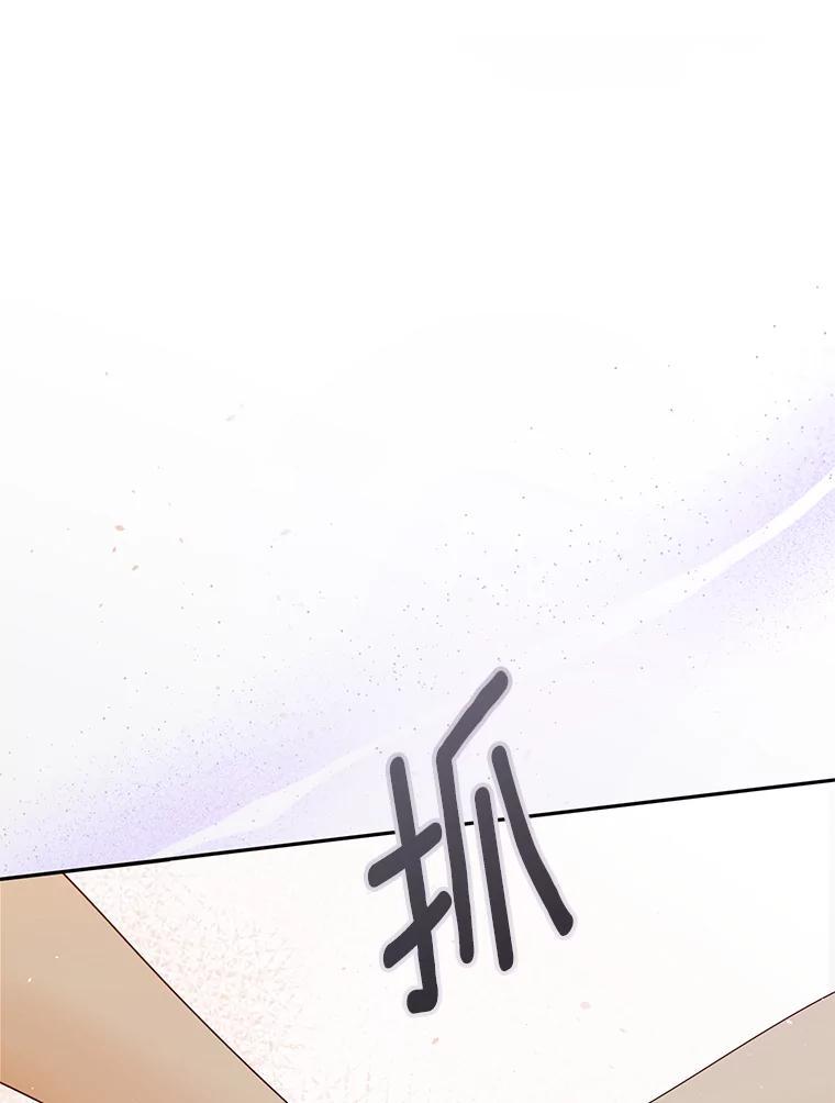 《触发嫉妒》111.我还喜欢你 第26页