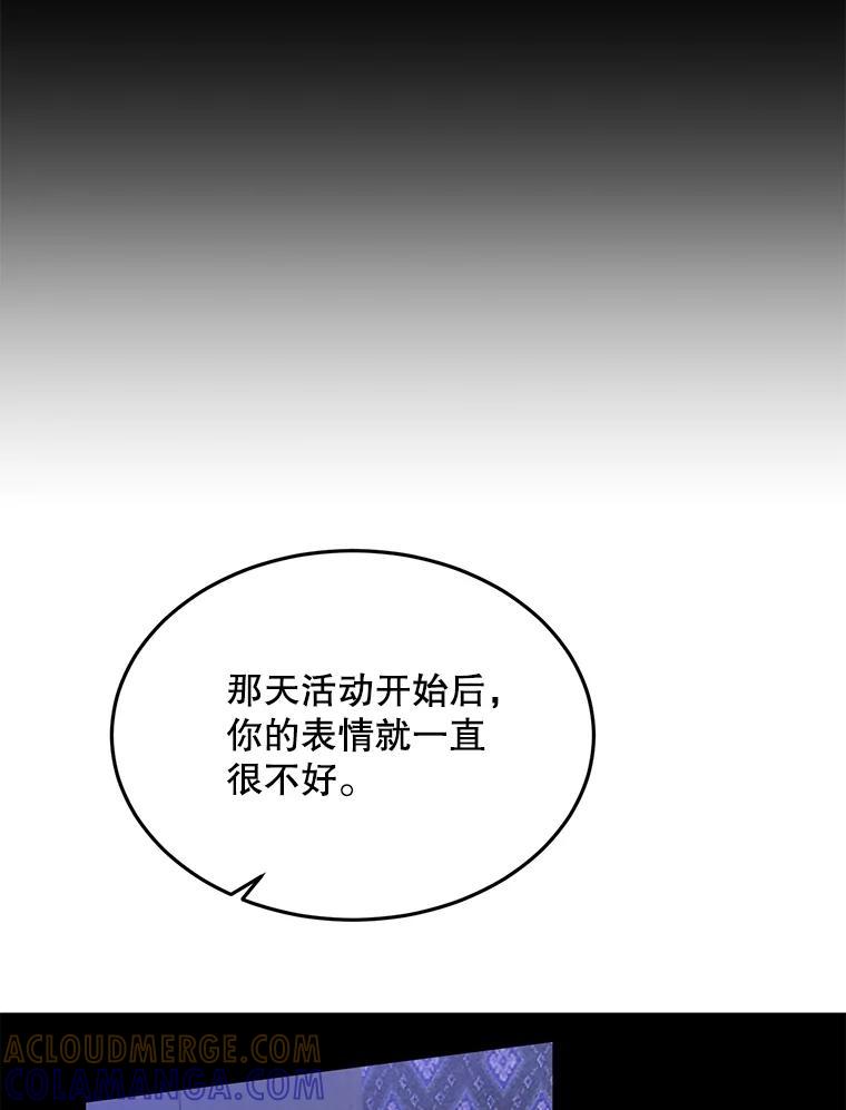 《触发嫉妒》111.我还喜欢你 第45页